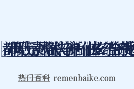 都市现代元素风格武侠与神话+仙侠玄幻结合的新题材是什么意思的图片